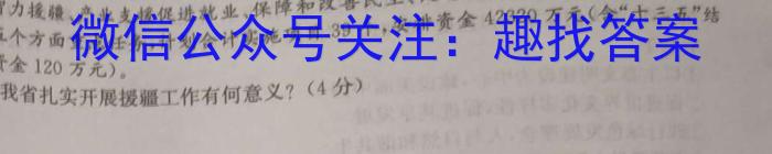 2023年普通高等学校招生全国统一考试 23(新教材)·JJ·YTCT 金卷·押题猜题(二)2政治1