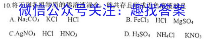 南宁三中2022-2023学年度下学期高二期中考试(2023.04)化学