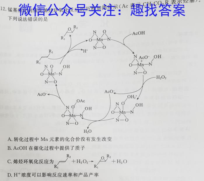 上饶市一中2022-2023学年下学期高二第一次月考化学