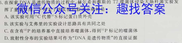 江西省2023届高三第二次大联考生物