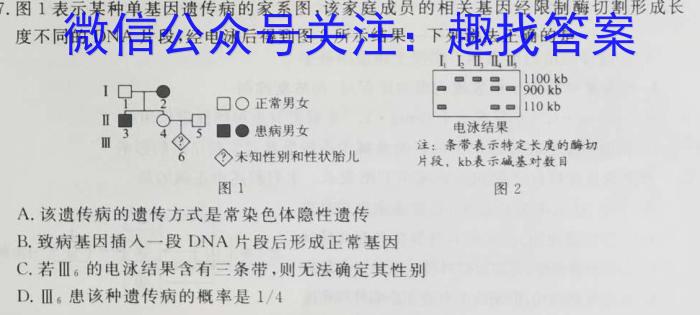 2022-2023江西省高一试卷3月联考(23-332A)生物试卷答案