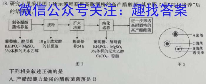 [晋一原创测评]山西省2023年初中学业水平考试模拟测评（一）生物