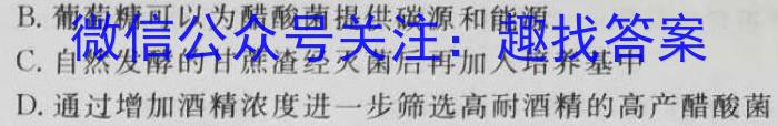 [晋一原创测评]山西省2023年初中学业水平考试模拟测评（一）生物