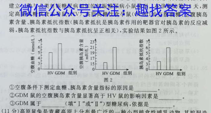 2024-2023学年云南省高二月考试卷(23-342B)生物