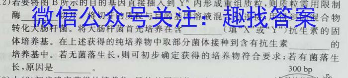 2023届辽宁高三年级3月联考(23-321C)生物试卷答案