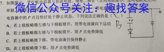 江西省2023届九年级江西中考总复习模拟卷（一）.物理