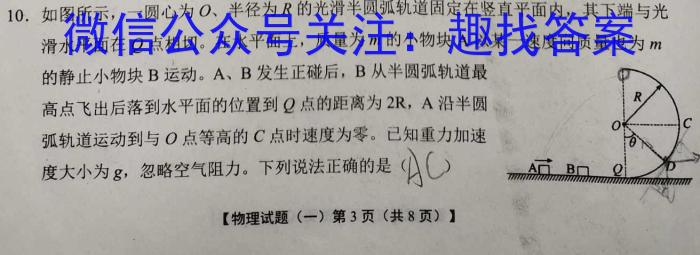 2023年商洛市第二次高考模拟检测试卷(23-390C)f物理