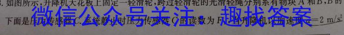 金考卷2023年普通高等学校招生全国统一考试 全国卷 押题卷(一).物理