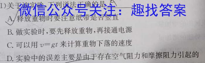 陕西省2023年普通高等学校招生全国统一考试 模拟测试(正方形包黑色菱形)l物理