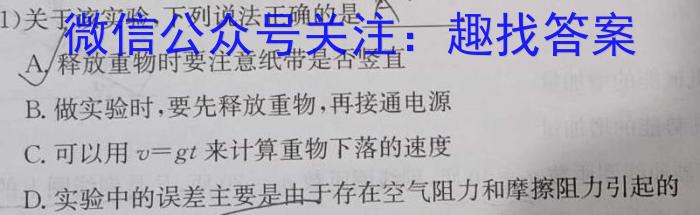 中考必刷卷·安徽省2023年安徽中考第一轮复习卷(四)4.物理