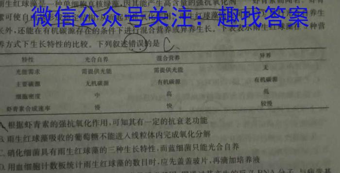 陕西省2023年高考模拟试题（一）生物