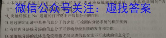 河南省2022-2023学年中原名校中考联盟测评（一）生物