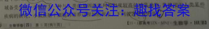 2023届云南省高三试卷3月联考(23-366C)生物试卷答案