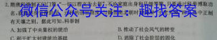 江西省2022-2023学年度九年级复习卷（二）历史