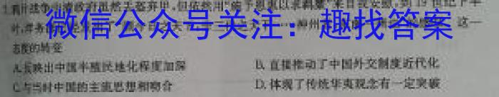 衡水金卷先享题压轴卷2023答案 新教材XA三历史