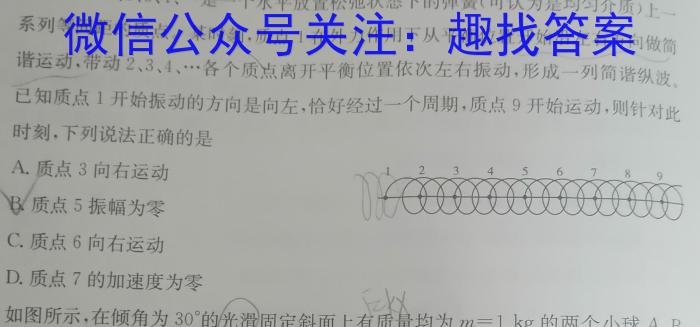 高考必刷卷2023年普通高等学校招生全国统一考试押题卷(新高考)(一)1f物理