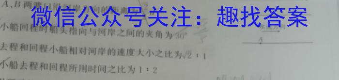 河南省2023年南阳名校联谊九年级第一次联考试卷.物理