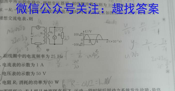 安师联盟2023年中考权威预测模拟考试（三）物理`