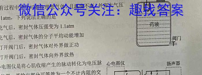 2023年山西省中考信息冲刺卷·第一次适应与模拟物理`