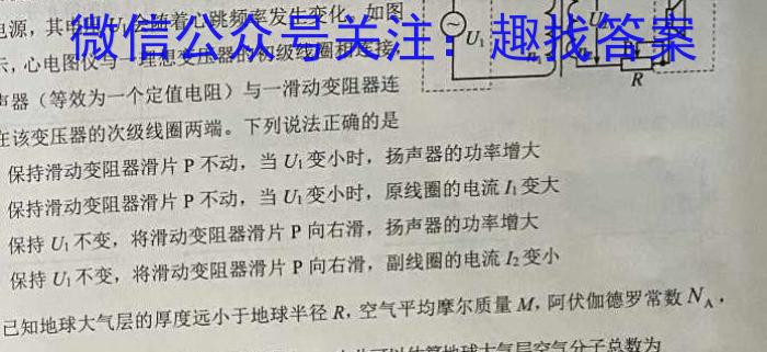 2023年陕西省初中学业水平考试模拟卷（A版）物理`