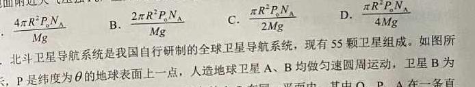 2023年普通高等学校招生全国统一考试冲刺预测·金卷(一)-物理