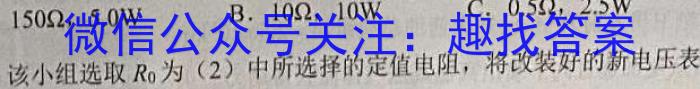 2023合肥市二模高三4月联考物理`