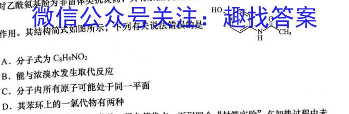 重庆市缙云教育联盟2022-2023学年高二(下)3月月度质量检测(2023.3)化学