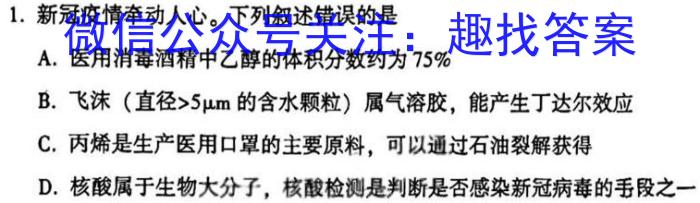 陕西省2023年高考模拟试题(一)化学