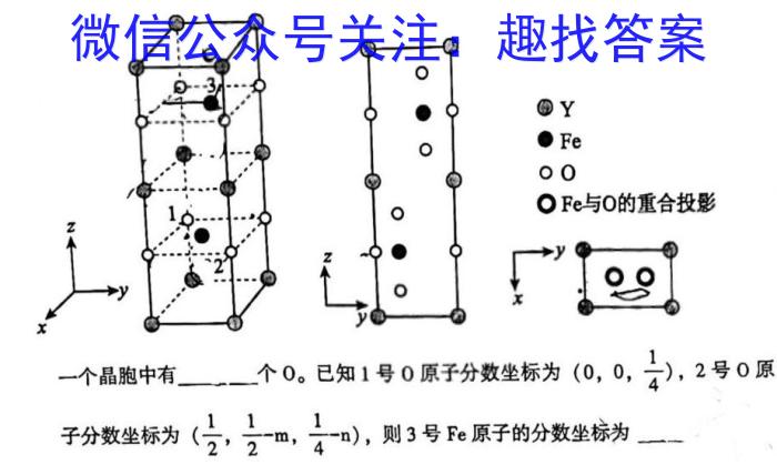 怀仁一中高三第二次模拟考试(23495C)化学