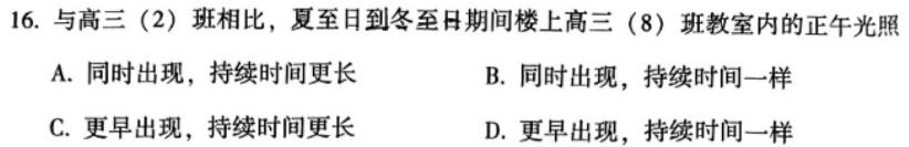2023届青海高三年级3月联考（☆）.地理