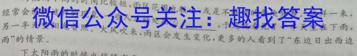 衡水金卷先享题信息卷2023答案 新教材A六语文