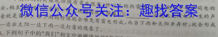 ［湖南］2023年湖南省高一年级阶段性诊断考试（23-353A）语文