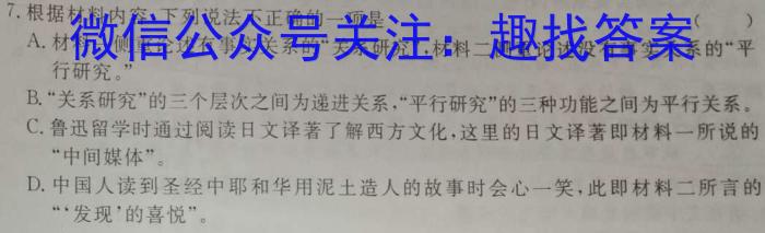 四川省2023年九市二诊高三年级3月联考语文