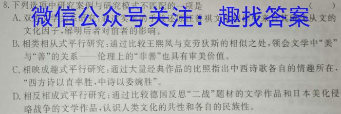 湖南省三湘名校教育联盟2023届高三3月大联考语文