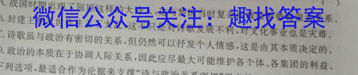 2023届青海大联考高三4月联考（音乐♪）语文