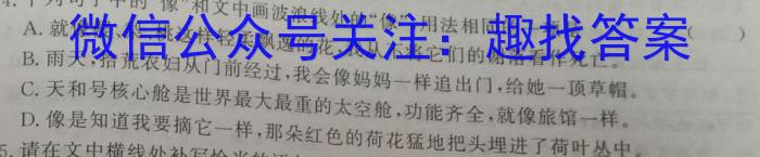 [安庆二模]安徽省2023年安庆市高三模拟考试(二模)语文