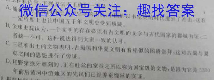 2023年普通高等学校招生全国统一考试金卷仿真密卷(八)8 23新高考·JJ·FZMJ语文