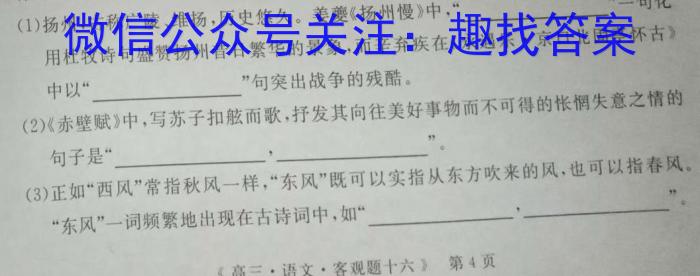 内蒙古乌兰察布市2023年普通高等学校招生全国统一考试(第一次模拟考试)语文