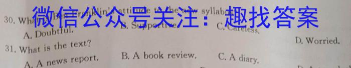 安徽省2023年九年级第一次教学质量检测(23-CZ140c)英语