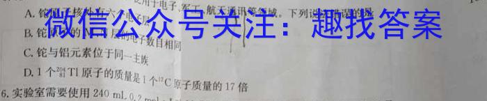 辽宁省2022~2023下协作校高一第一次考试(23-404B)化学