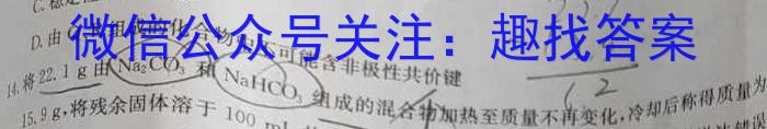 河北省2022-2023学年高二第二学期第二次阶段测试卷化学