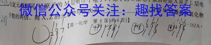 023学年普通高等学校统一模拟招生考试新未来4月高三联考化学"