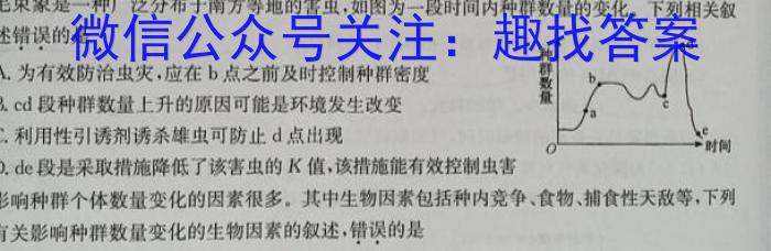 天一大联考2023年高考冲刺押题卷(四)4生物