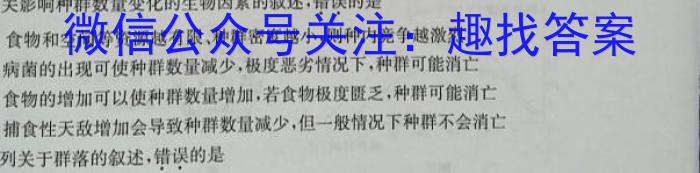 2022-2023学年河北省高二年级下学期3月联考(23-336B)生物