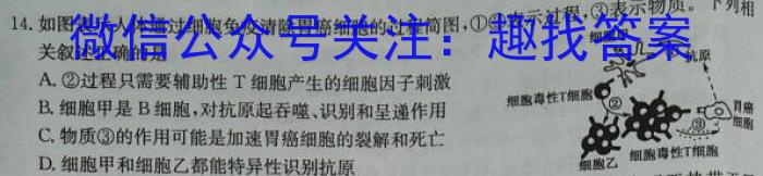 山西高二下学期3月份联合考试生物试卷答案