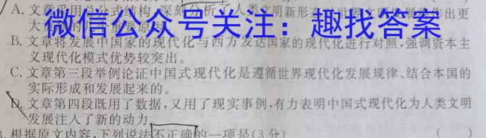 2023届江苏省南通市高三第二次调研测试语文