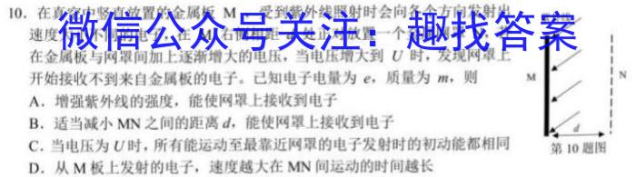 2023年普通高等学校招生全国统一考试标准样卷(三)f物理