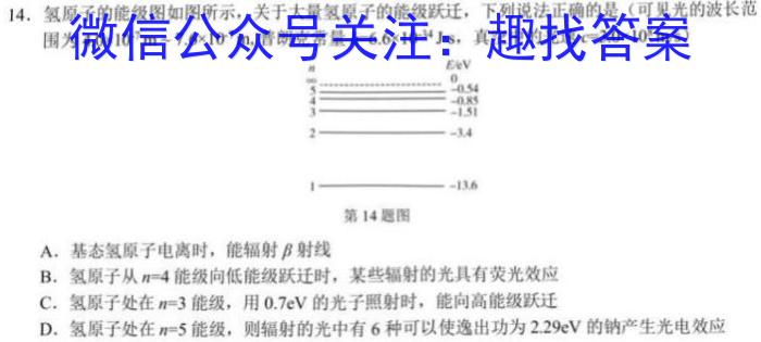 江西省南城县2023年中考模拟考试（4月）物理`