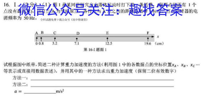 玉田县2022-2023学年第二学期高一期中考试.物理