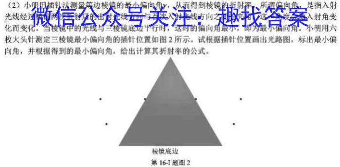 南京市协同体七校2022-2023高一第二学期期中联合考试l物理